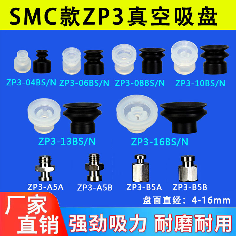 เอสเอ็มซี zp3 ถ้วยดูดสูญญากาศสําหรับแขนหุ่นยนต์ (ป้องกันไฟฟ้าสถิต) - zp3-04/06/08/10/13/16