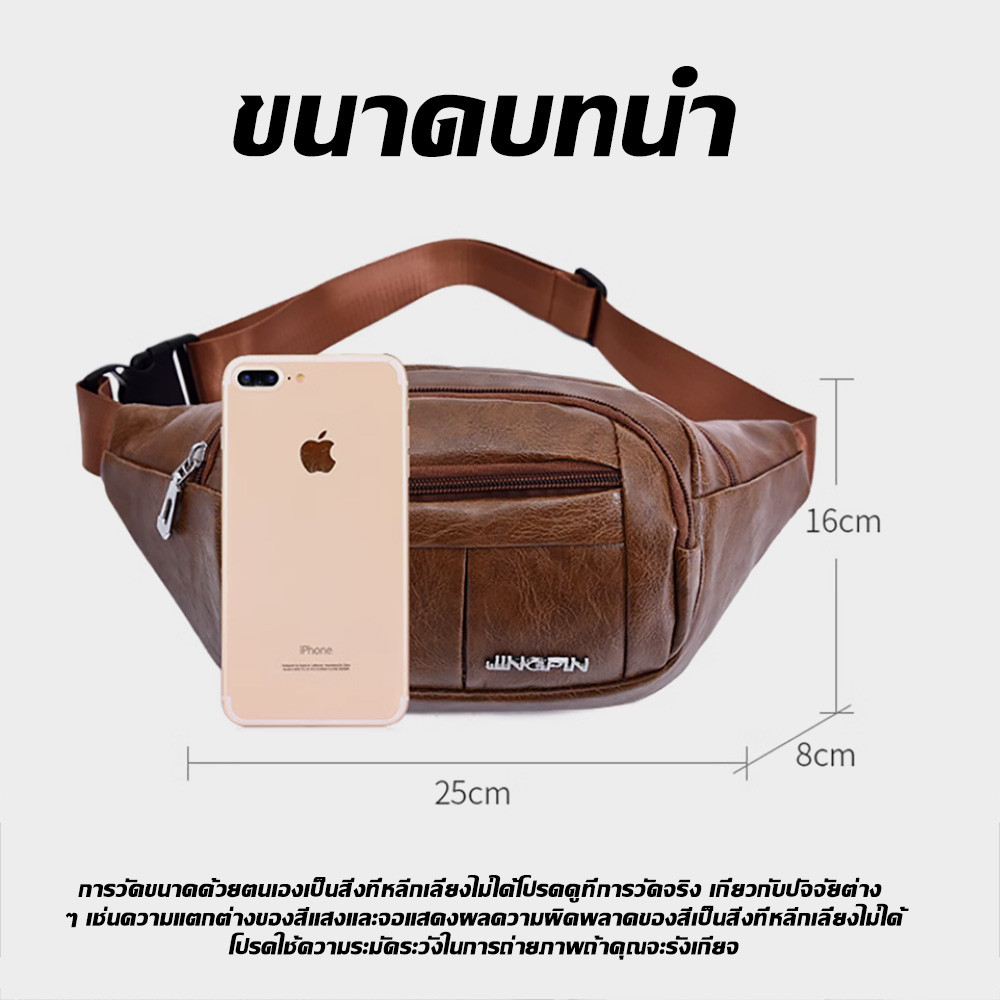 กระเป๋าคาดอก ทำจาก pu มีให้เลือก 3 สี สไตล์เกาหลี แฟชั่น พร้อมส่งจากไทย