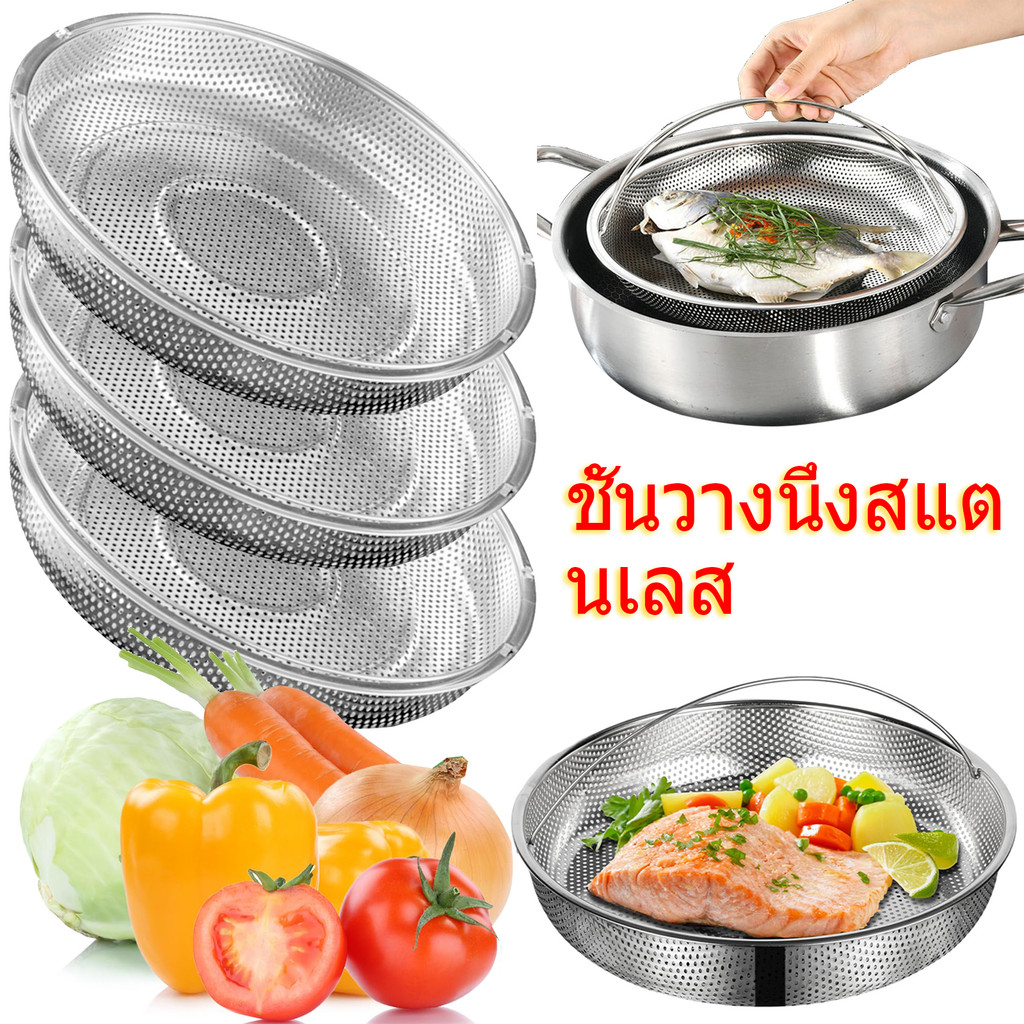 ตะกร้านึ่งอาหารสแตนเลส - พร้อมที่จับ Anti-scalding Steamer Drainer - เครื่องครัวพิเศษสําหรับครอบครัว