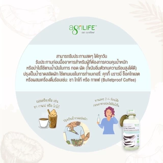 น้ำมันมะพร้าวสกัดเย็น Agrilife 450ml, 225ml, 120ml Agrilife Coconut Oil Extra virgin น้ำมันมะพร้าว