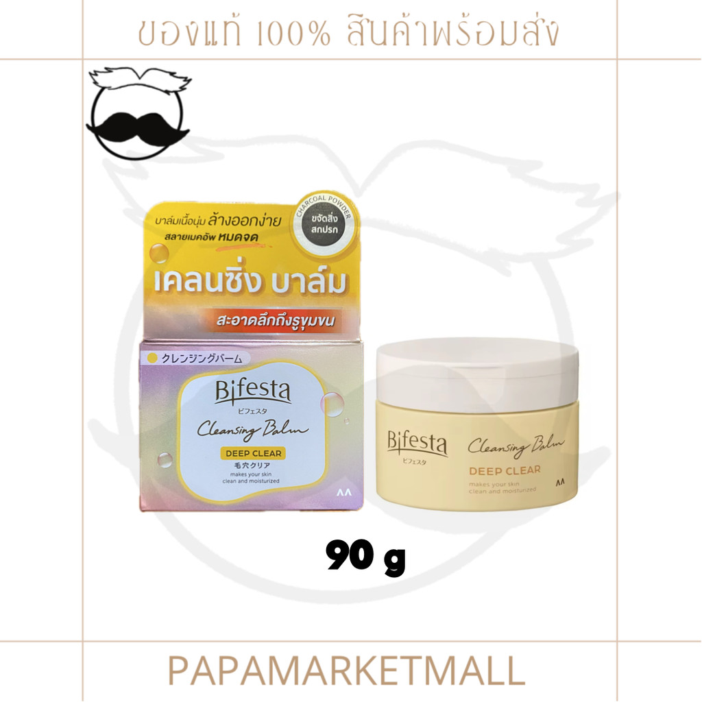 Bifesta Cleansing Balm Deep Clearบิเฟสต้า เคลนซิ่ง บาล์ม ดีพ เคลียร์ สูตรทำความสะอาดล้ำลึก 90g