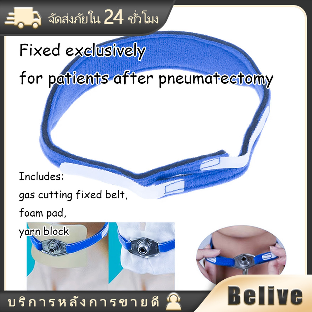 ผ้าพันแผลทางเดินหายใจ tracheostomy tube ผ้าทําแผลตาข่าย ฟองน้ำ ใช้ซ้ำได้