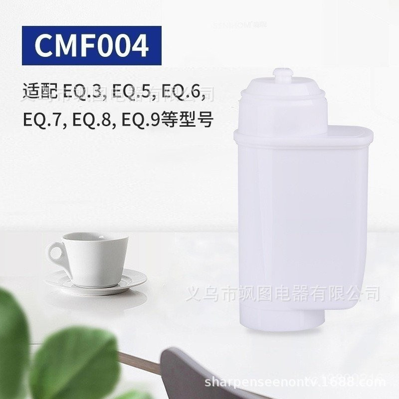 องค์ประกอบตัวกรองเครื่องชงกาแฟเป็น TabletableDLS-C002เครื่องกรองน้ํากาแฟ eq.3, EQ.5, EQ.6, EQ.7, EQ.