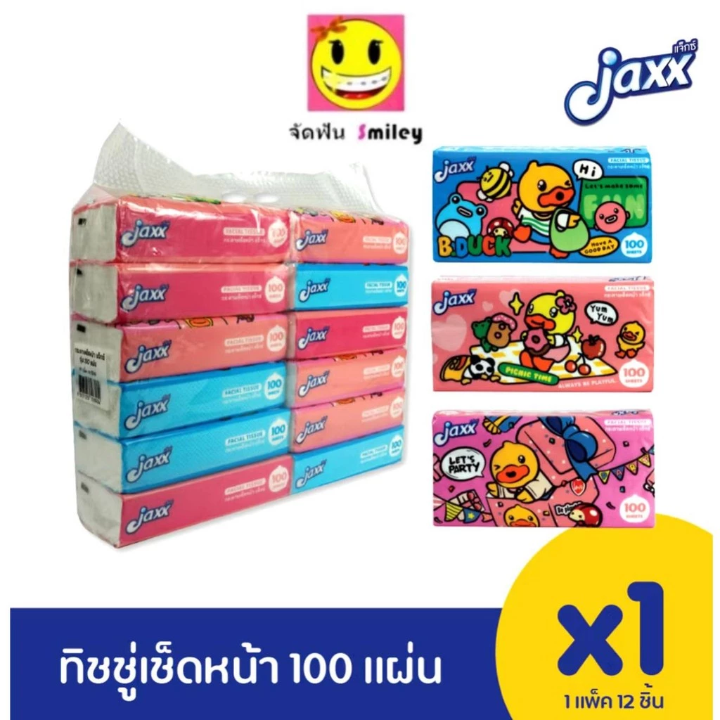Jaxx กระดาษเช็ดหน้ารุ่น 100 แผ่น ลายเป็ด บีดัค (3 ลายในหิ้ว)