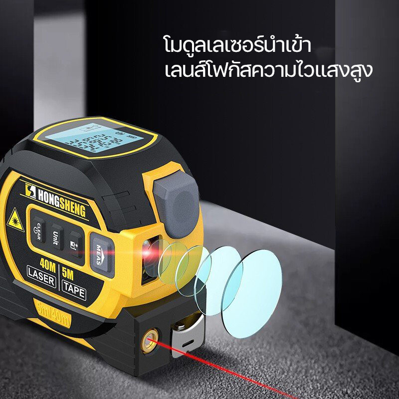 3In1 เลเซอร์เรนจ์ไฟ 80M 5เมตรเทปวัด รูปที่ 7