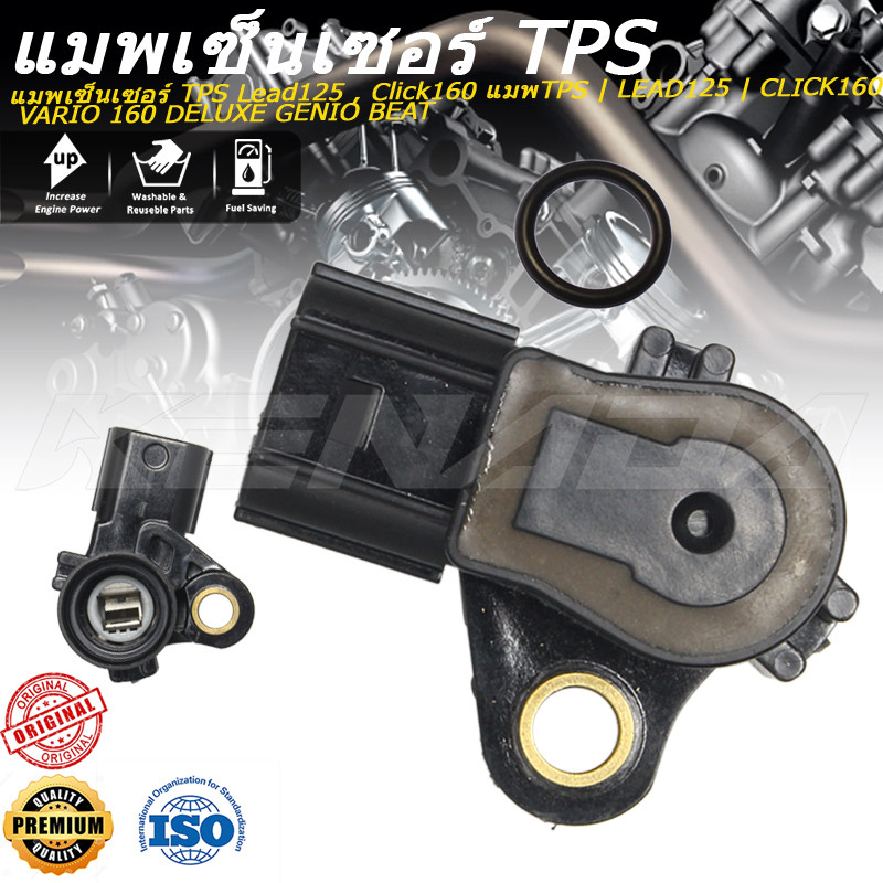 Vario 160 Vario160 ตําแหน่งคันเร่ง Scoopy Tps Sensor