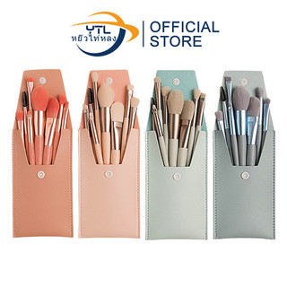 YTL ชุดแปรงแต่งหน้า Makeup Brush แปรงเครื่องสําอาง ขนแปรงนุ่มปลอดภัยไม่แพ้ แบบพกพา 8ชิ้น พกพาสะดวก