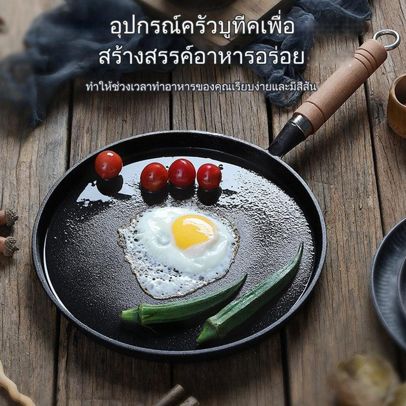 กระทะเหล็กหล่อข้น กระทะเทฟล่อน กระทะแพนเค้กไข่ กระทะทอด กระทะเกี๊ยว กระทะสเต็ก