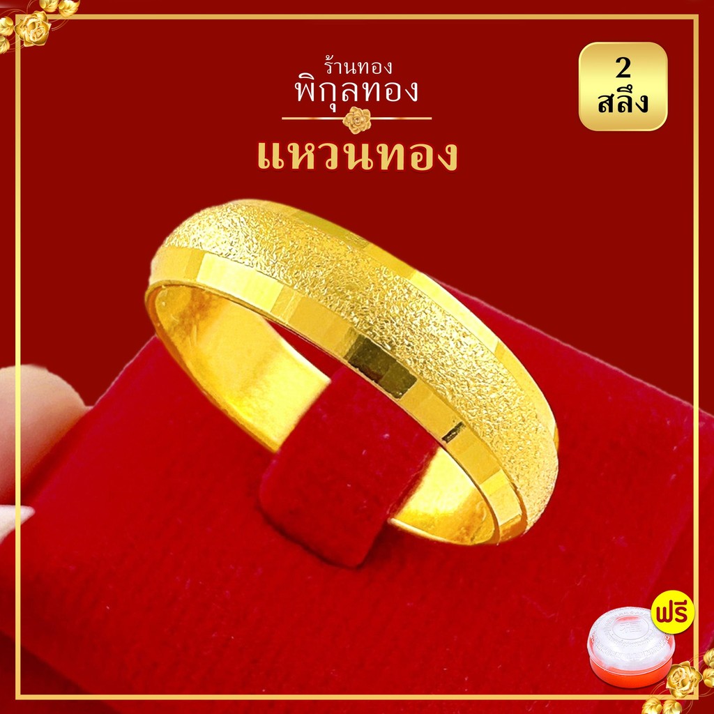R0617 แหวนปอกมีด Pikunthong ตัดลายข้าง พ่นทราย ขนาด 1 สลึง หน้ากว้าง 5 มิล ใส่ได้ทุกวัน ไปออกงานต่างๆ ราคา ถูกที่สุด ดีลบีเคเค แกลเลอรีภาพที่ 2