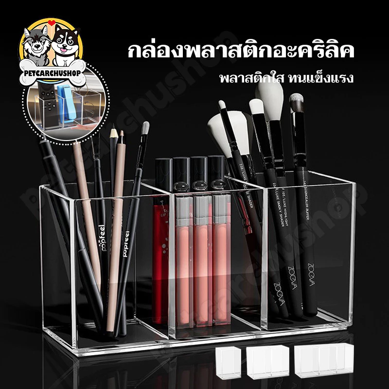 กล่องใส่ปากกา แปรงแต่งหน้า กล่องเสียบปากการุ่นใส_.ใช้จัดเก็บสิ่งของต่างๆบนโต๊ะได้อย่างเป็นระเบียบ ใสมองเห็นของภายใน