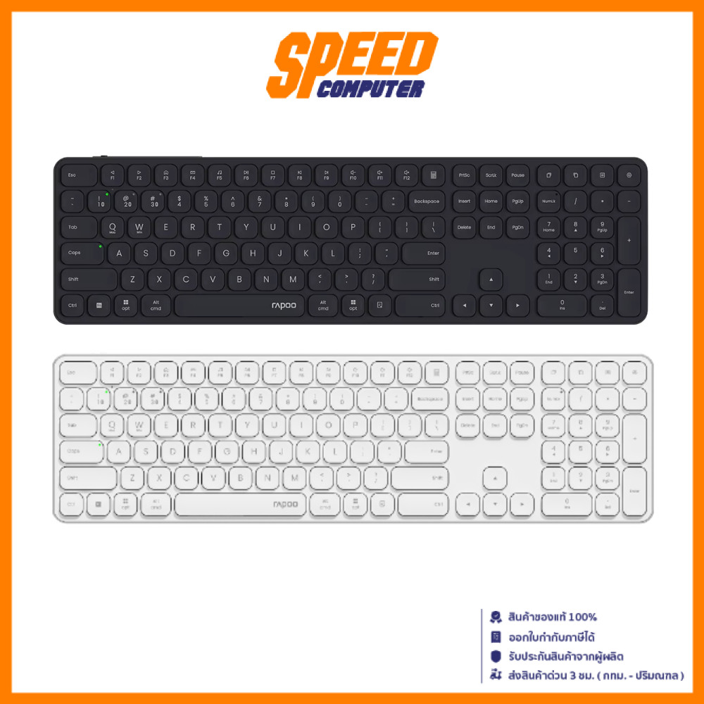 RAPOO E9550L | Multi-Mode (Gray/White) | Wireless Keyboard (คีย์บอร์ดไร้สาย) | By Speed Computer