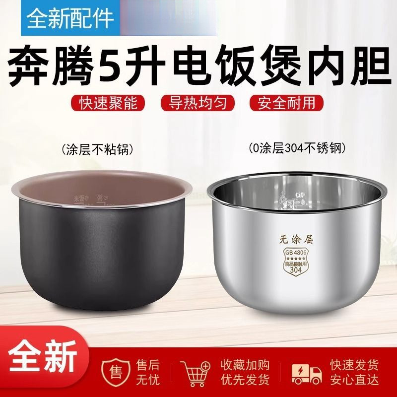 เหมาะสําหรับ Pentium หม้อหุงข้าว 5L ลิตร Liner FG509/FE505/PFFN5005/PFFE5005/FN587 หม้อหุงข้าว