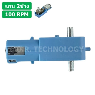 มอเตอร์ฟ้า แกนเหล็ก แกนคู่/แกนเดี่ยว แบบตรง/L-Sharpe DC Gear TT Motor 3-6V 1:90 มอเตอร์เกียร์ มอเตอร์แกนเหล็ก 90-110R...
