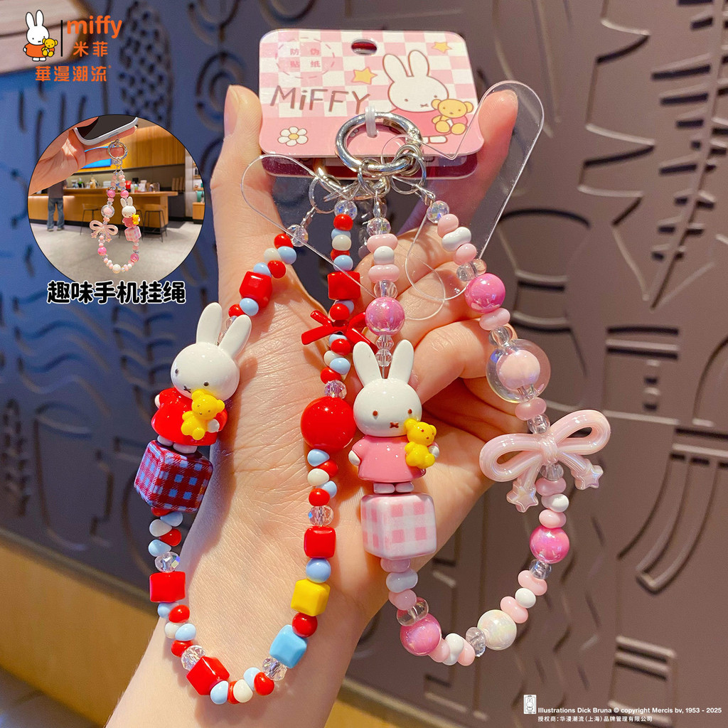 ของแท้ miffy miffy Rabbit diy Beaded Chain พวงกุญแจน่ารักการ์ตูนจี้โทรศัพท์มือถือจี้โซ่