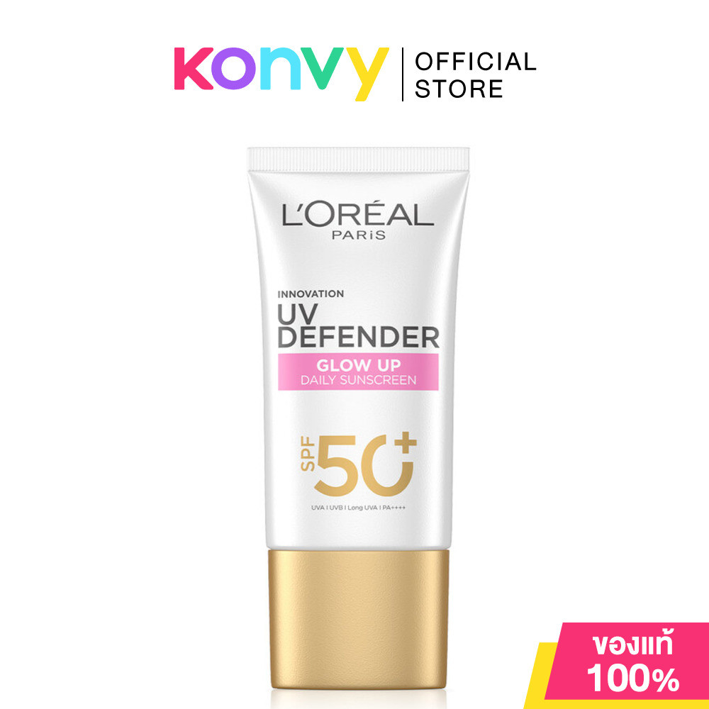 Loreal Paris UV Defender ลอรีอัล ปารีส เซรั่มกันแดด 50ml (Fresh Matte/Glow Up/Invisible Resist)