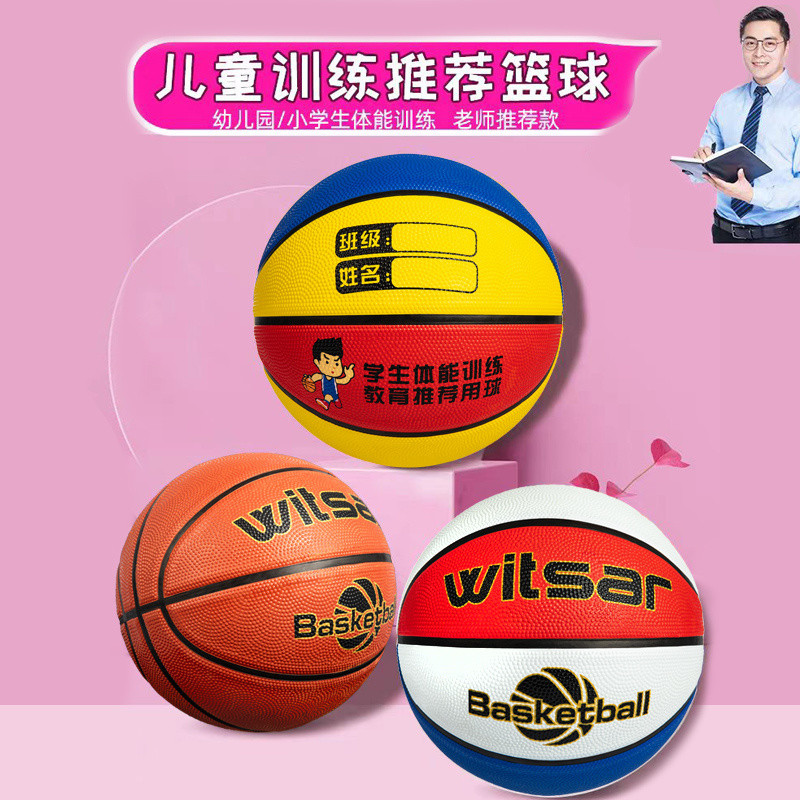 ลูกบาสสำหรับเด็ก เบอร์ 3-4-5-7 ใช้ได้ทั้งอนุบาลและประถม เริ่มต้นฝึกฝนพิเศษ