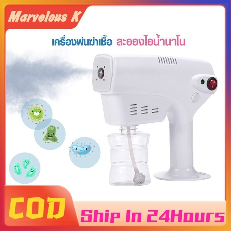 COD เครื่องสปาผมนาโน พ่นไอน้ำ Nano Spray Gun Blu-ray Anion เครื่องพ่นนาโน เครื่องพ่นสปานาโน ของแท้ spray machine
