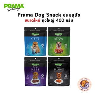 Prama พราม่า ขนมสุนัข Dog Snack ผลิตจากเนื้อไก่แท้ ขนาดใหม่ …