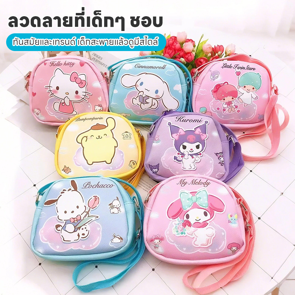 Pu กระเป๋าสะพายไหล์ Kuromi สองด้านพิมพ์ซานริโอ ขนาดเล็ก สำหรับเด็ก การ์ตูน ของขวัญสาว ๆ กระเป๋าสะพายไหล่