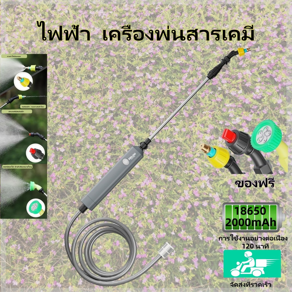 ถังพ่นยา เครื่องพ่นยาไฟฟ้า การฉีดพ่น200นาทีต่อเนื่อง แถมอุปกรณืเสริม4ชิ้น กระบอกพ่นยา