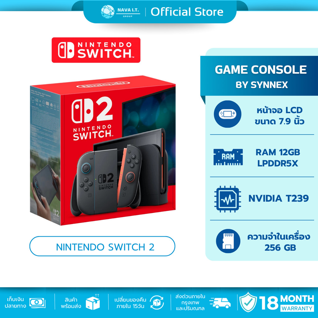 (มีส่งด่วน) NINTENDO SWITCH 2 เครื่องเกมนินเทนโด สวิตช์ 2 รับประกันศูนย์ไทย Synnex (ใช้โค้ดได้)