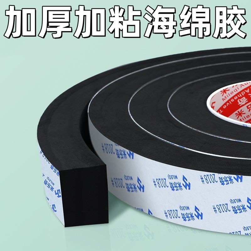 ฟองน้ํา Eva เทปด้านเดียวกันกระแทกแผ่นดูดซับแรงกระแทกแถบเคลือบสีดําฉนวนกันเสียงแถบป้องกันการชนกันแถบโฟมโฟม - รูปที่ 4