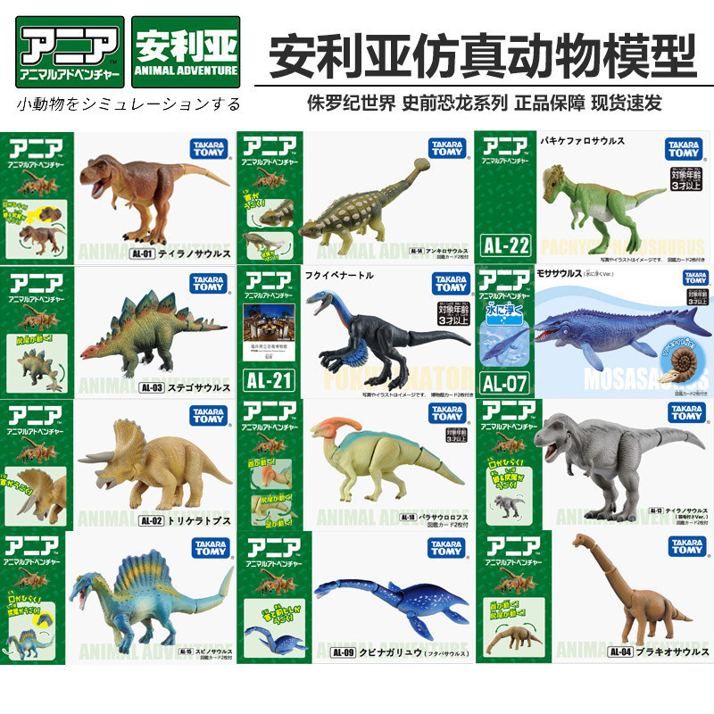 Tomica Jurassic Dinosaurs T-Rex & Velociraptor Die-Cast Action Figures – ของเล่นสัตว์ป่าที่สมจริงสําหรับเด็กและนักสะสม