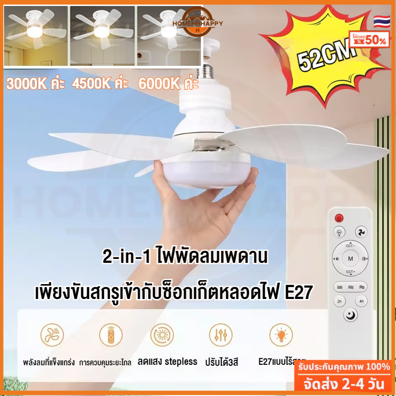 40W E27 สมาร์ทพัดลม รีโมทคอนโทรลไร้สาย LED พัดลมเพดานโคมไฟ 5 ใบมีดขนาดเล็กเงียบแสงพัดลม
