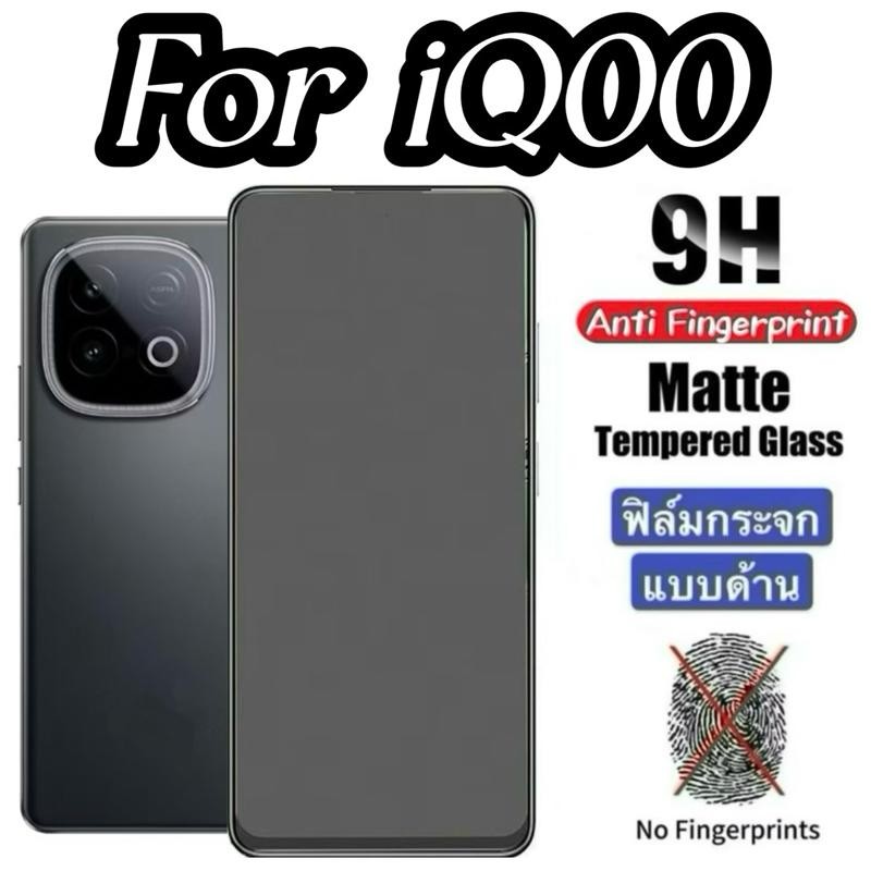 ฟิล์มกระจกด้าน สำหรับ For iQOO Neo10 5G Z9 Z9X ฟิล์มสำหรับเล่นเกม ช่วยลดรอยนิ้วมือ ตัวป้องกันหน้าจอกันกระแทก