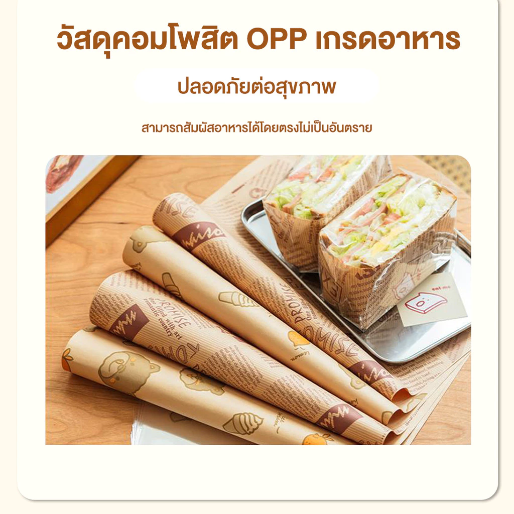 กระดาษห่อแซนวิช กระดาษไขลายหนังสือพิมพ์ 50 แผ่น/แพ็ค กระดาษรองอบขนม ทนทานต่ออุณหภูมิสูงและต่ำ 38*28 cm thumbnail 7