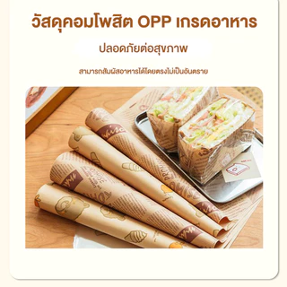 กระดาษห่อแซนวิช กระดาษไขลายหนังสือพิมพ์ 50 แผ่น/แพ็ค กระดาษรองอบขนม ทนทานต่ออุณหภูมิสูงและต่ำ 38*28 cm