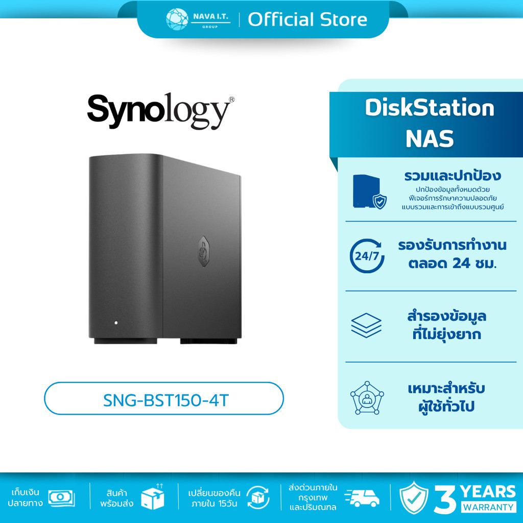 SYNOLOGY NAS BeeStation 4TB 1GB DDR4 (SNG-BST150-4T) (อุปกรณ์จัดเก็บข้อมูล)