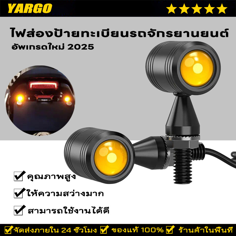 2 ชิ้น รถจักรยานยนต์ ป้ายทะเบียน ไฟสัญญาณ หลอดไฟท้ายรถ เลนส์ โคมไฟที่จอดรถ ไฟเลี้ยว ไฟตัดหมอกรถจักรยานยนต์