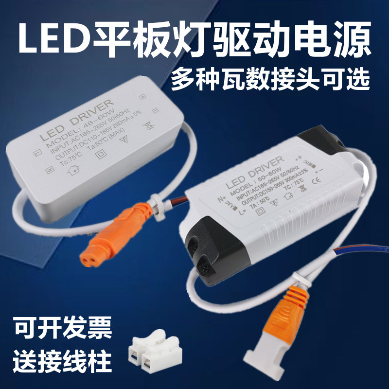 Led Power driver Flat Light Ballast driver หม้อแปลงวงจรเรียงกระแสคงที่ 24W36W48W60W80W