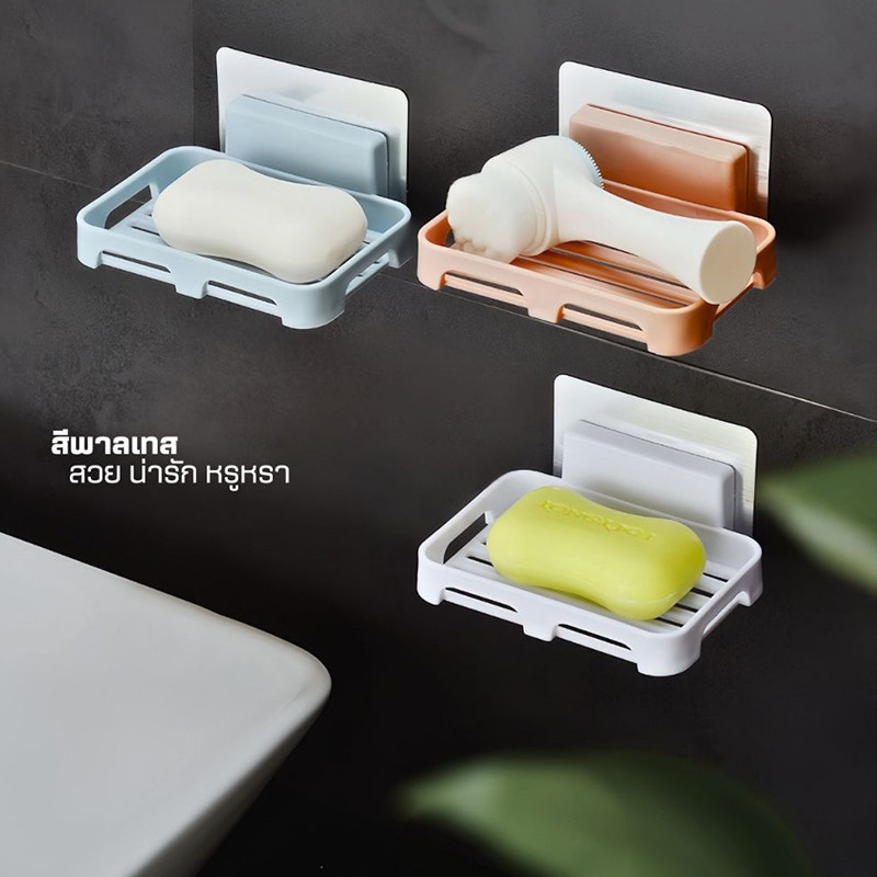พร้อมส่ง ใน 🇹🇭ชั้นวางสบู่แบบติดผนังระบายน้ํา  ที่วางสบู่ กล่องใส่สบู่ ที่วางของ ชั้นวางของ ตะกร้าชั้นวาง ชั้นวางของในห้อ