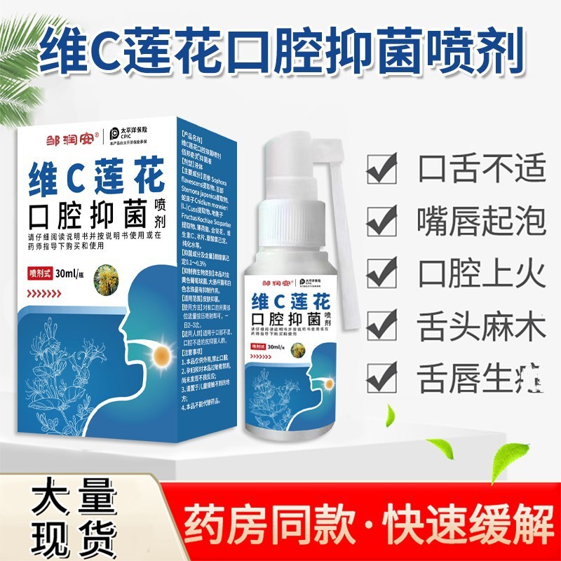 วิตามินซี Lotus Oral Care สเปรย์ Bitter Mouth Stay Up Night Fire Foaming ปากลิ้น Discomfort ลบกลิ่น 