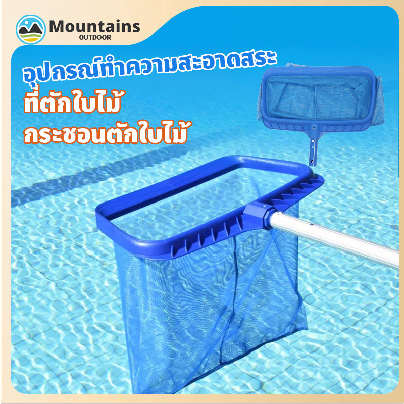 COD กระชอนตักใบไม้ ที่ตักใบไม้ อุปกรณ์ทำความสะอาดสระ แบบพกพา กู้ใบไม้ร่วงและขยะ พลั่วสระว่ายน้ำ