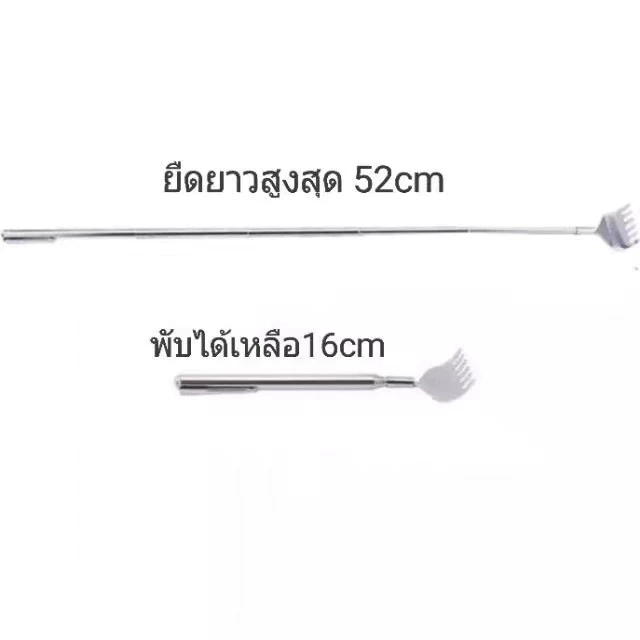 ไม้เกาหลังสแตนเลสยืดหดได้ 50 ซม thumbnail 10