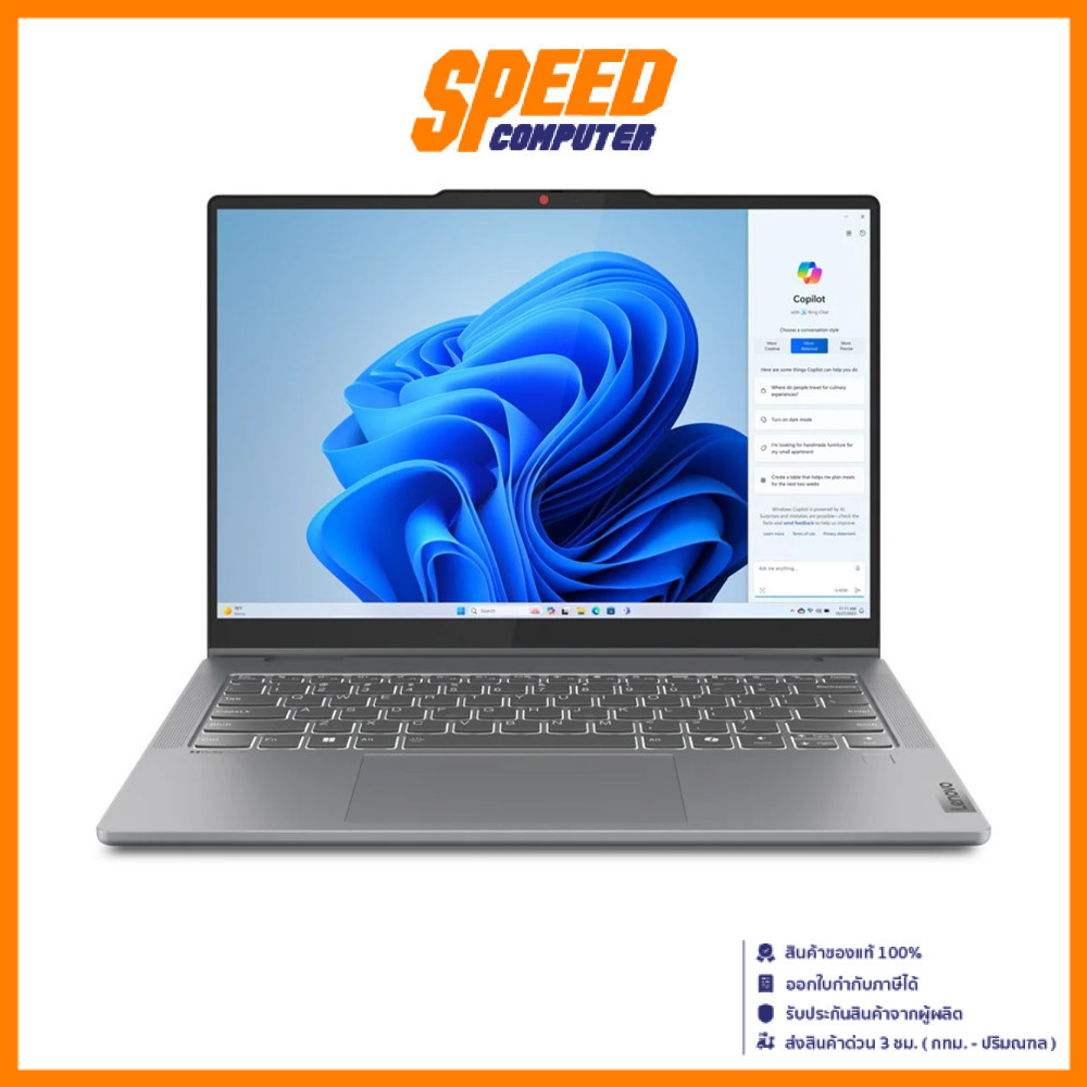 LENOVO IdeaPad 5 2in1 (14IRH9-83KX002QTA) | Core i7-13620H | Notebook (โน๊ตบุ๊ค) | By Speed Computer