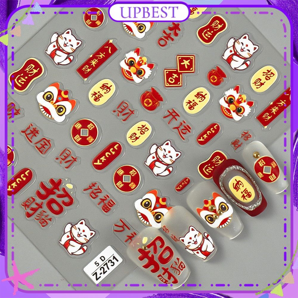 ♕ Redanco Nail Art สติ๊กเกอร์ติดเล็บปีใหม่ 5 มิติ ลายเทพเจ้าแห่งความมั่งคั่ง สติ๊กเกอร์ตกแต่งเล็บสำหรับนักเรียนหญิง อุปกรณ์ทำเล็บ สำหรับร้านทำเล็บ UPBEST