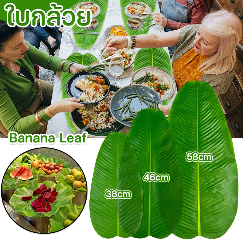 ใบตองปลอม ใบตองเทียม ใบกล้วย ใบกล้วยจำลอง ใบประดับโต๊ะ รองจานกันลื่น Banana Leaf