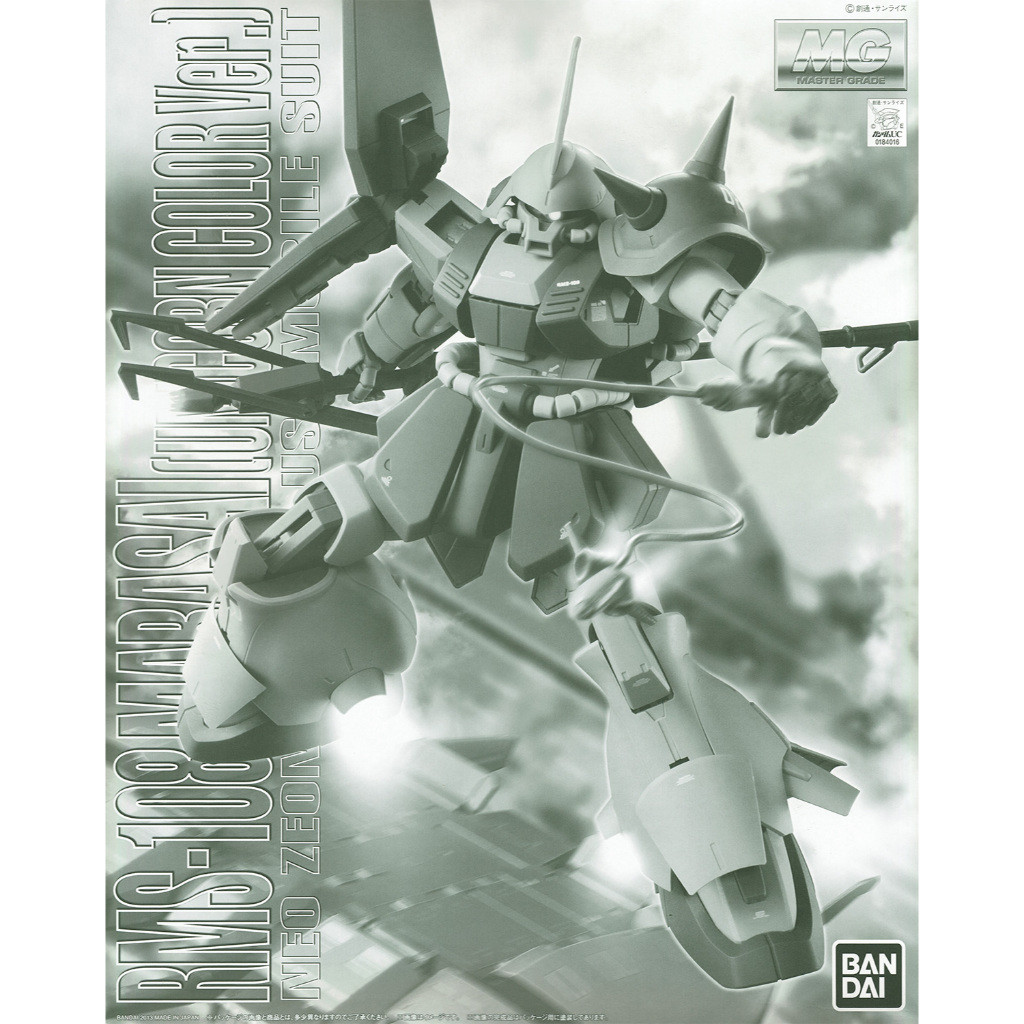 **พร้อมส่ง** P-BANDAI MG 1/100 Marasai (Gundam Unicorn ver.)