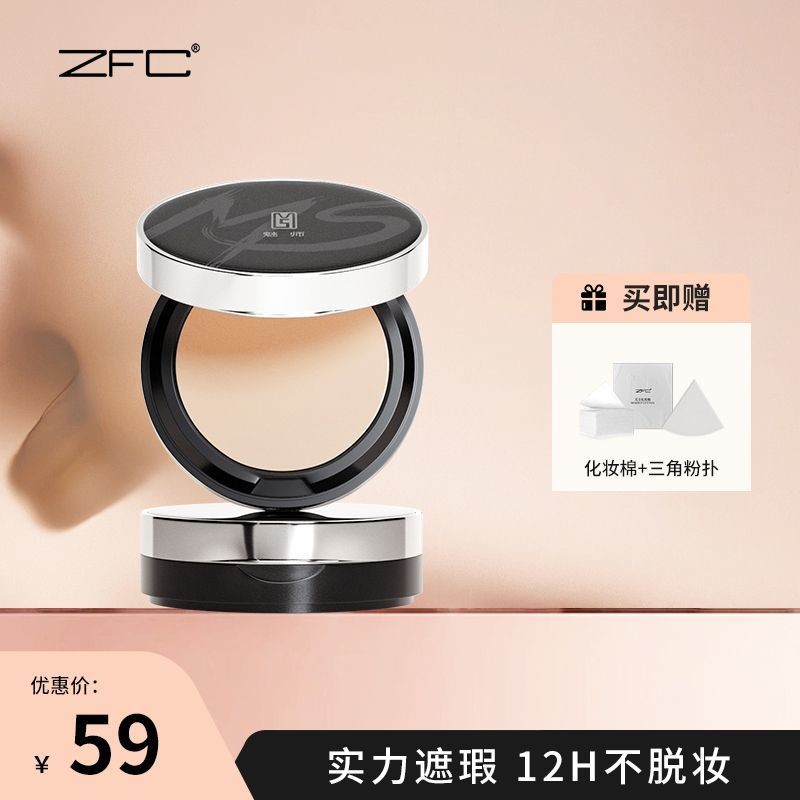 [บรรจุภัณฑ์ใหม่] Zfc Meishi ครีมรองพื้นไร้รอยต่อไม่ลอกคอนซีลเลอร์