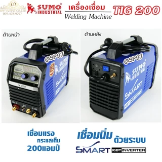 ตู้เชื่อม SUMO TIG 200 ระบบเดียว เครื่องเชื่อมทิก 200แอมป์ พร้อมอุปกรณ์ครบชุด