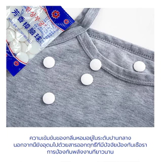 ลูกเหม็นไล่แมลงและหนู 10 แพ็ค รวดเร็วและมีประสิทธิภาพ ยาไล่หนู สำหรับใส่ตู้ ดับกลิ่นลิ้นชักตู้เสื้อผ้า