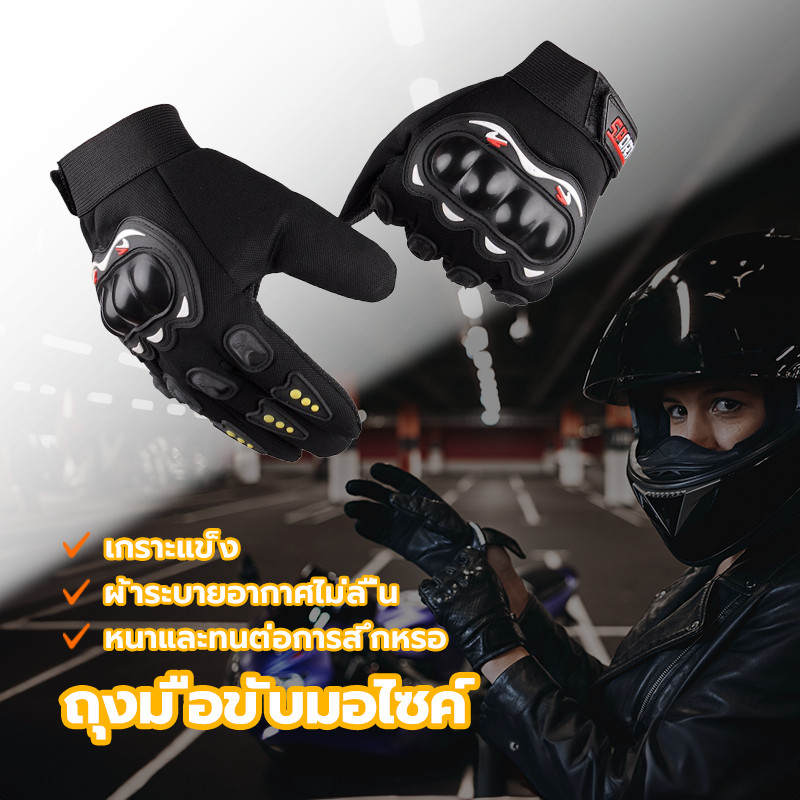 ถุงมือขี่มอไซค์ ถุงมือขับมอเตอร์ไซค์ พร้อมสนับกันล้ม ทุกๆนิ้ว และ ตรงอุ้งมือ เพิ่มความปลอดภัยของคุณในทุกๆการขับขี่