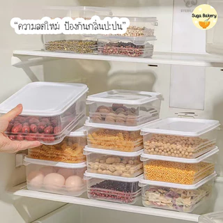 SUGA พร้อมส่ง กล่องถนอมอาหาร พร้อมฝาปิด กล่องเก็บอาหาร กล่องเก็บอาหารในตู้เย็น กล่องแช่ของสด จัดระเบียบในตู้เย็น SUR329