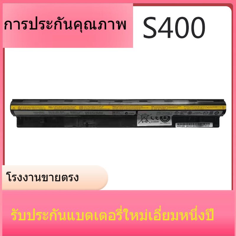 แบตเตอรี่แล็ปท็อป Lenovo IdeaPad S300 S310 S400 S410 S415 L12S4Z01