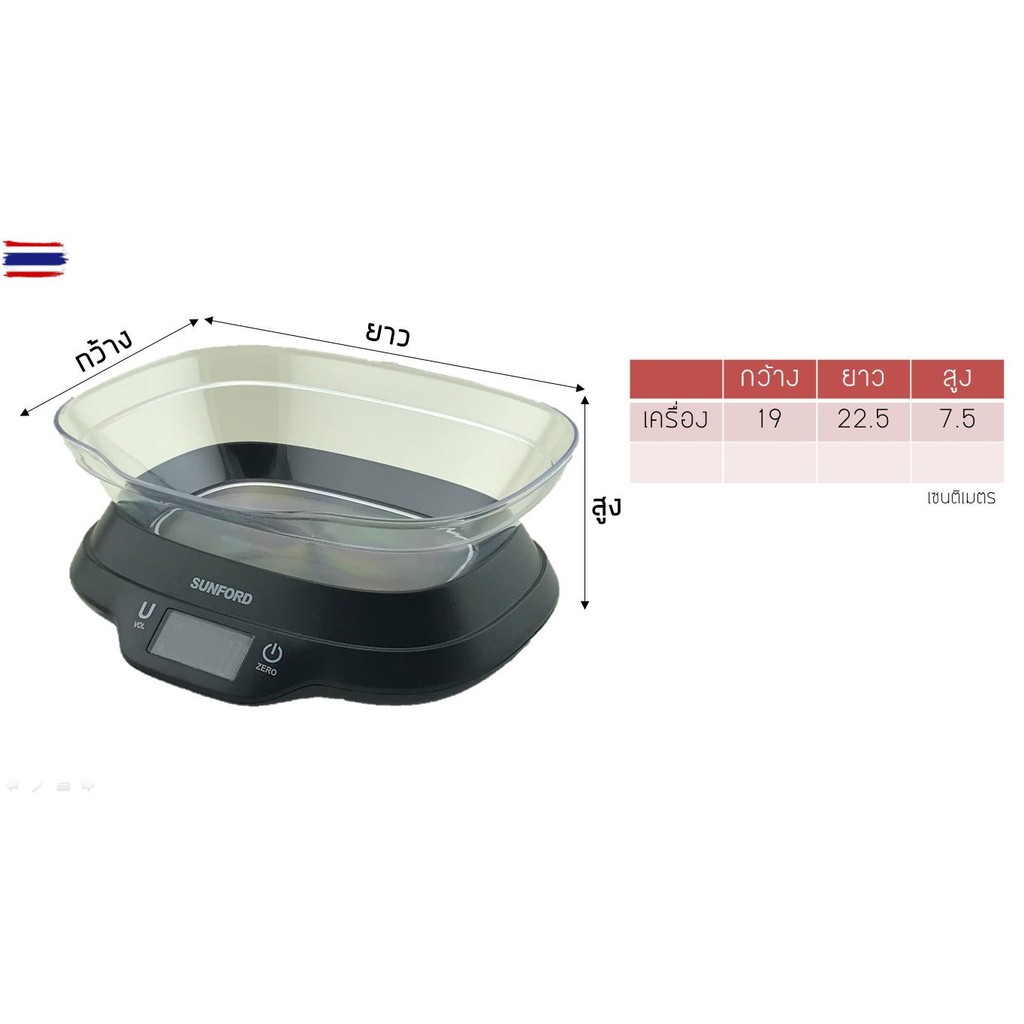 SUNFORD VC5000 เครื่องชั่งน้ำหนัก ดิจิตอล งานอาหาร และเเกอรี่ ระสัมผัส ขนาด 5 กิโลกรัม ตาชั่ง ตราชั่