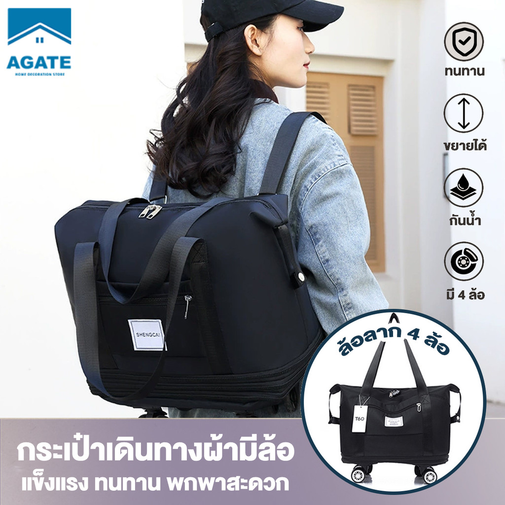 กระเป๋าเดินทาง กระเป๋าลาก ขยายได้ สะพายหลังได้ ความจุขนาดใหญ่ แบบล้อลาก มีสีต่างๆให้เลือก กระเป๋าฟิตเนส